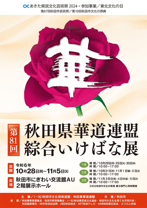 �摜�F��81�� �H�c���ؓ��A�� ���������΂ȓW